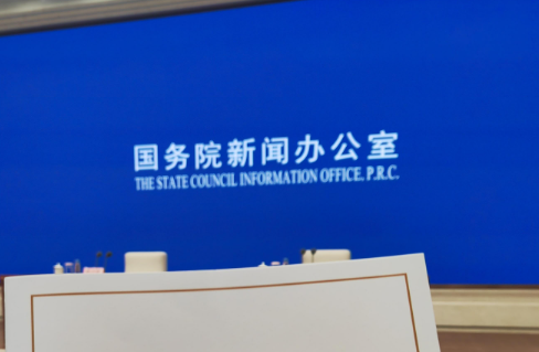 国务院新闻办公室发布《新时代的中国军控、裁军与防扩散》白皮书