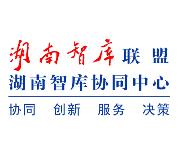 湖南智库联盟&湖南智库协同中心外聘人员招考公告